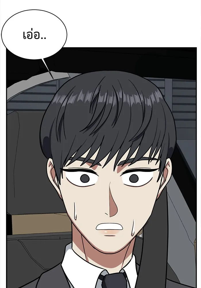 ช่วยเปลี่ยนฉันที ตอนที่ 52. ยอมินซอ 2 รูปที่ 71