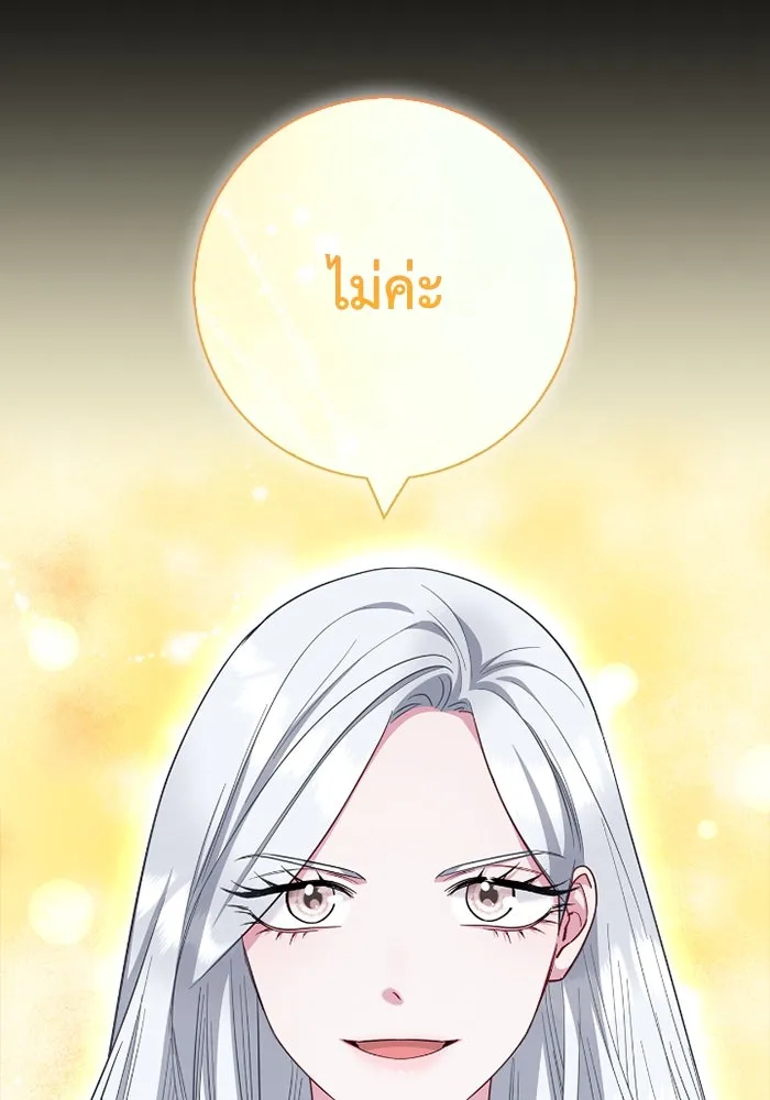 ฉันกลายเป็นแม่พระเอกนิยายจอมเสเพล ตอนที่ 72 รูปที่ 25