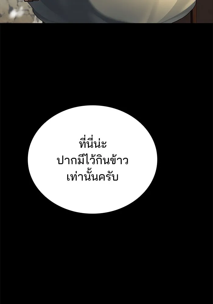 ครัวจอมเวท ตอนที่ 92 รูปที่ 143