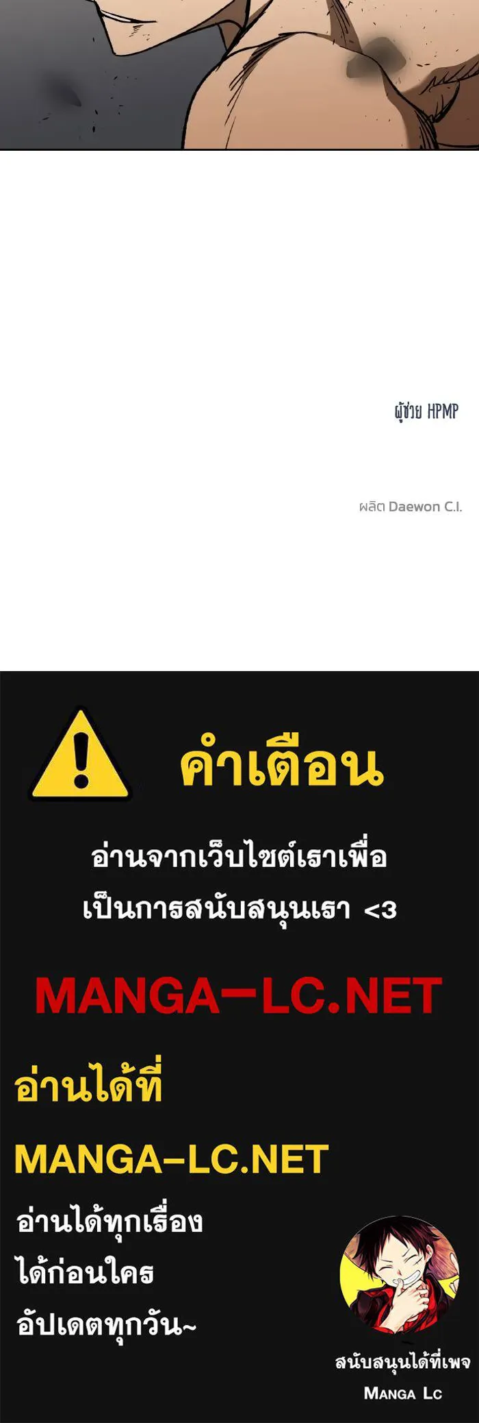 ราชาแห่งอ็อกทากอน ตอนที่ 91 รูปที่ 92