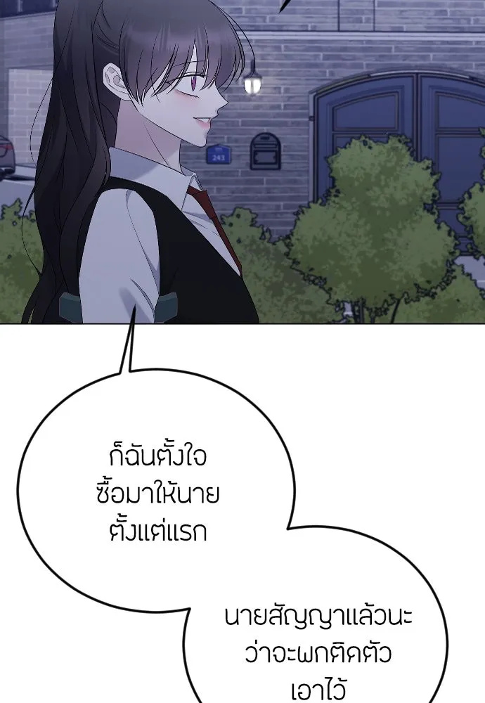 วิธีหนีตายจากนิยายโรคจิต ตอนที่ 22 รูปที่ 14