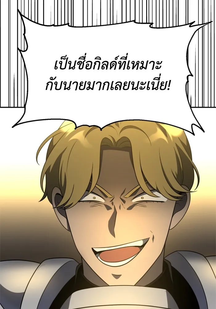 อดีตบอสหอคอย ตอนที่ 13 รูปที่ 173