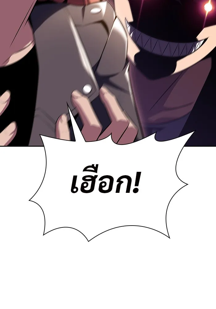 ผู้เล่นหน้าใหม่เลเวลแมกซ์ ตอนที่ 109 ศิษย์เอกของ 'อัมฮวัง รูปที่ 134