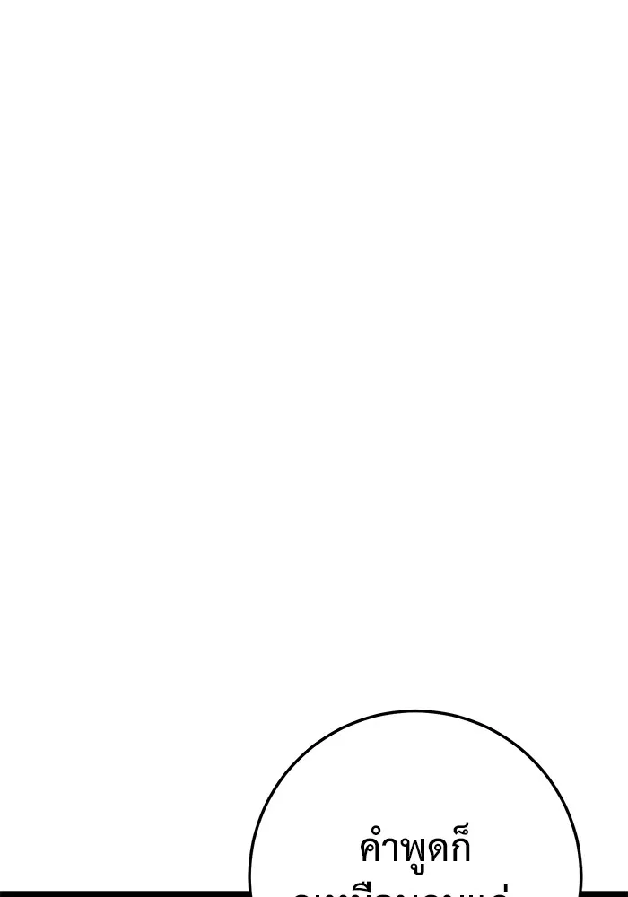 ราชินีนักบู๊ ตอนที่ 29 รูปที่ 55