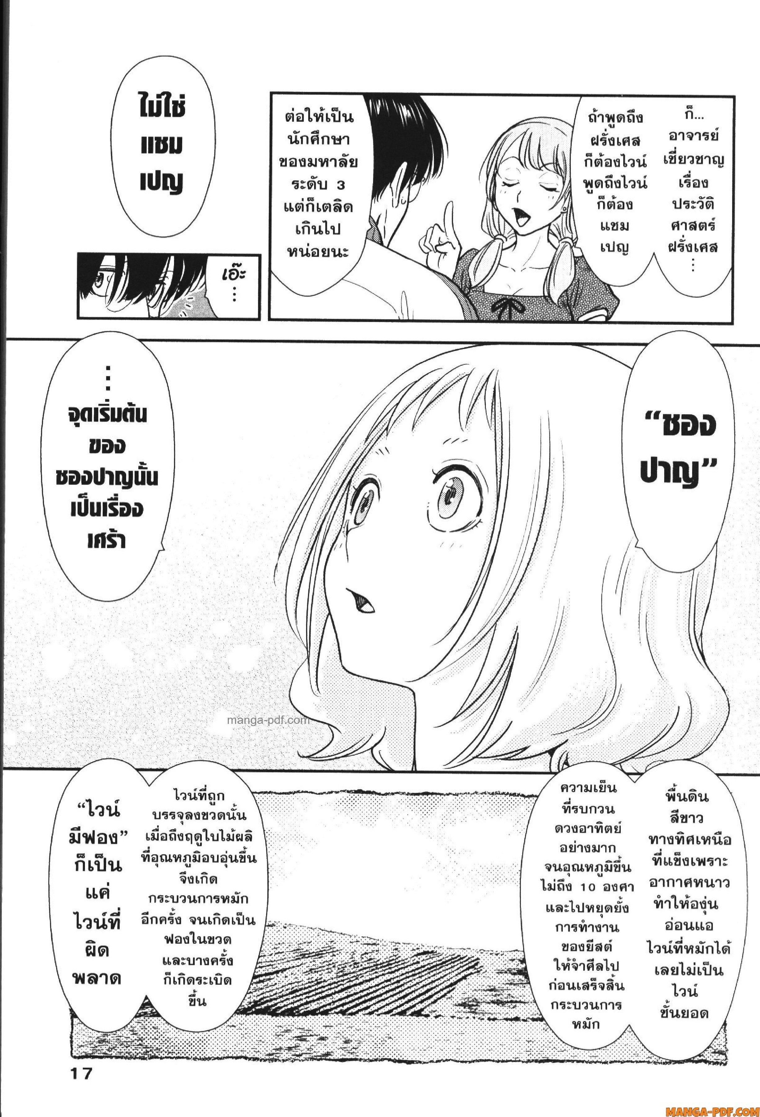 Manga-lc-com อ่านมังงะ อ่านการ์ตูน ออนไลน์ ฟรี CHAMPAGNE ตอนที่ 1 2 3 4 5 6 7 8 9 10 11 12 13 14 ฟรี ไม่มีโฆษณา Manga-lc - อ่าน มังงะ อ่าน การ์ตูน ออนไลน์ อ่านมังงะ ฟรี