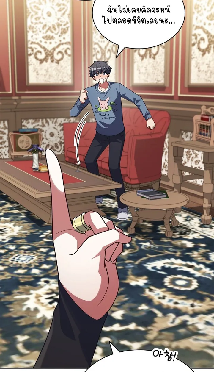 Part-Time Grim Reaper ตอนที่ ตอนที่ 40 รูปที่ 93