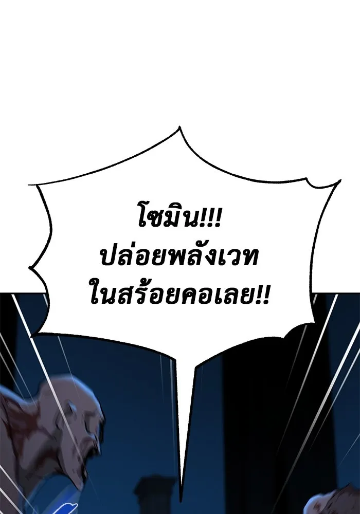การกลับมาของทรราชวันสิ้นโลก ตอนที่ 12 รูปที่ 101
