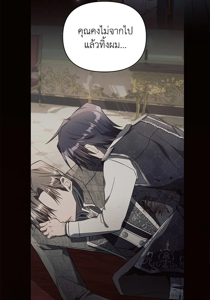 แอชสตาร์ต ตอนที่ 68 รูปที่ 44