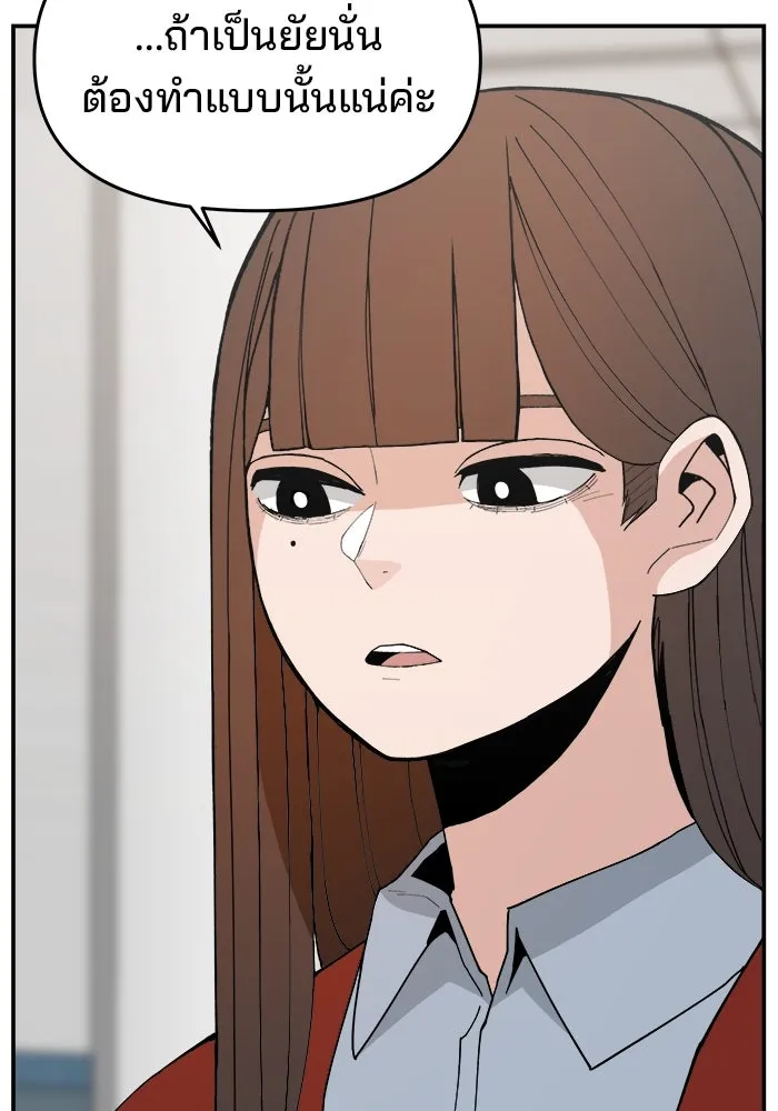 ห้องเรียนสาวแสบ ตอนที่ 78 รูปที่ 122