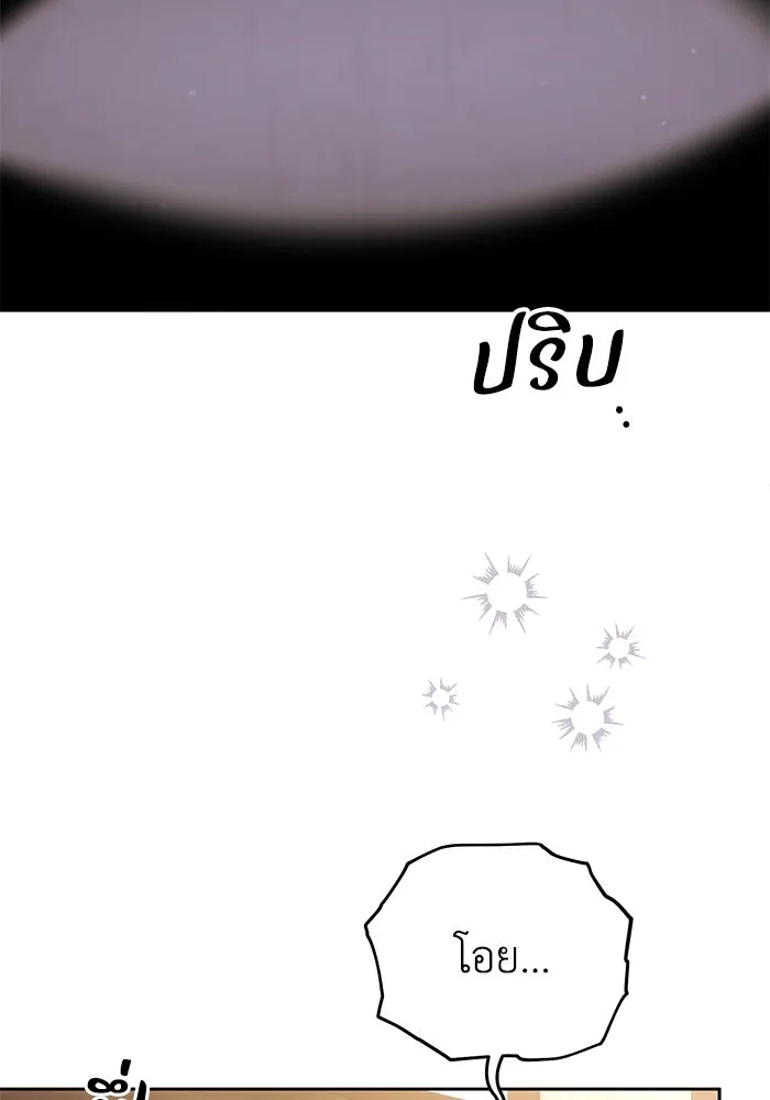 อยู่ดี ๆ ก็มีนางเอกนิยายเป็นเพื่อนบ้าน ตอนที่ 33 รูปที่ 67