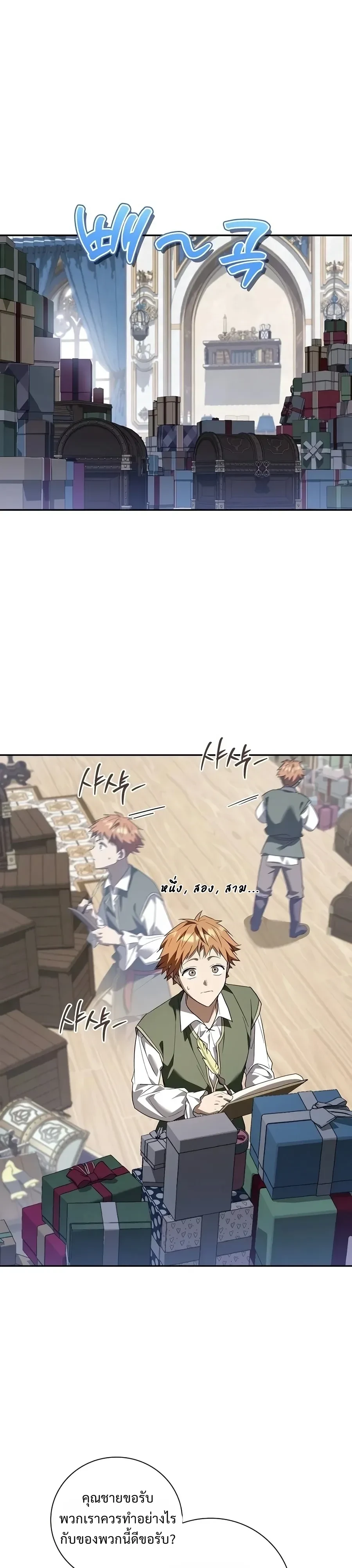 Manga-lc-com อ่านมังงะ อ่านการ์ตูน ออนไลน์ ฟรี I Was Reincarnated as the Third Son of a Duke เกิดใหม่ทีดันเ ตอนที่ 1 2 3 4 5 6 7 8 9 10 11 12 13 14 ฟรี ไม่มีโฆษณา Manga-lc - อ่าน มังงะ อ่าน การ์ตูน ออนไลน์ อ่านมังงะ ฟรี