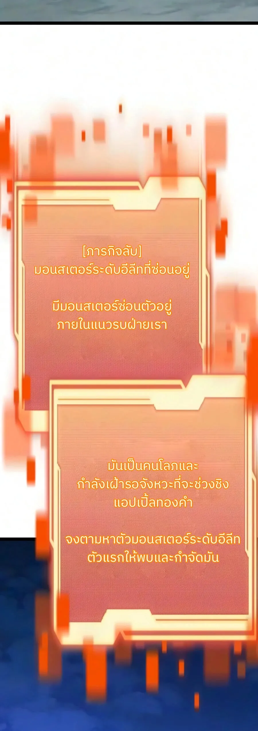 I Obtained a Mythic Item พล_กชะตาคว_าไอเทมระด_บเทพ ตอนที่ ตอนที่ 182 รูปที่ 9