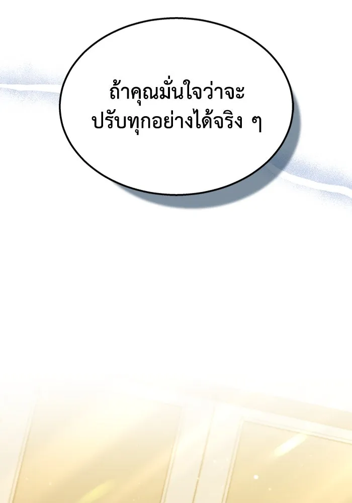 ละลายรักให้ล้นใจ ตอนที่ 6 รูปที่ 82