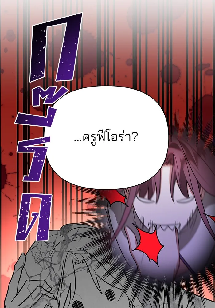 อะคาเดมีนี้เห็นทีจะเจ๊ง ตอนที่ 52 รูปที่ 14