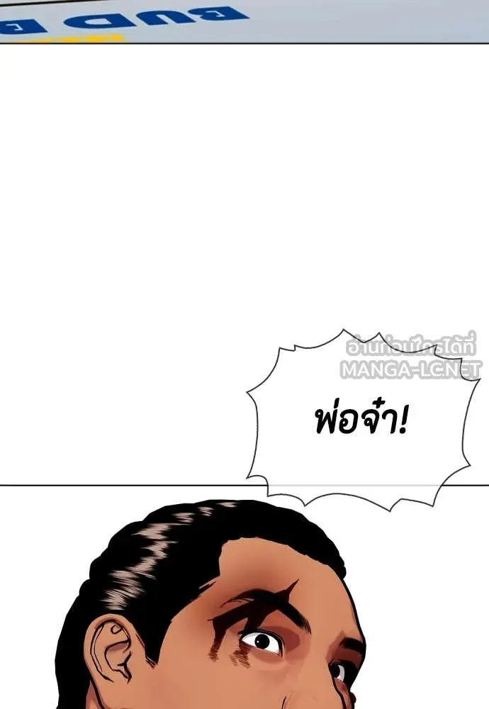 หมาหัวเน่า ตอนที่ 145 รูปที่ 168