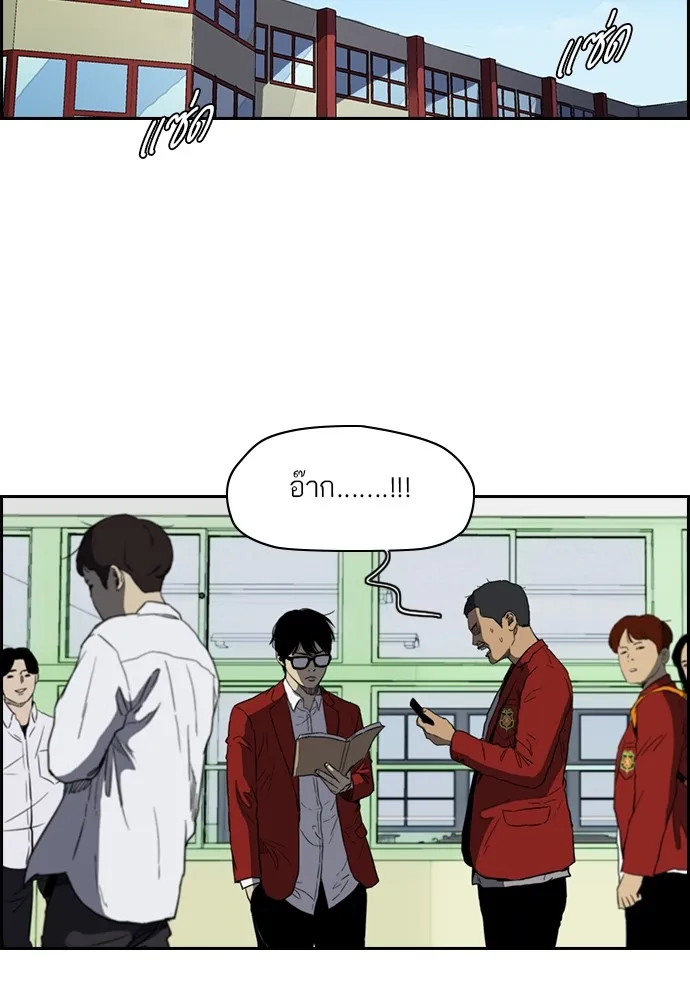 ปั่นสู้ฝันbrWind Breaker ตอนที่ 70 รูปที่ 22