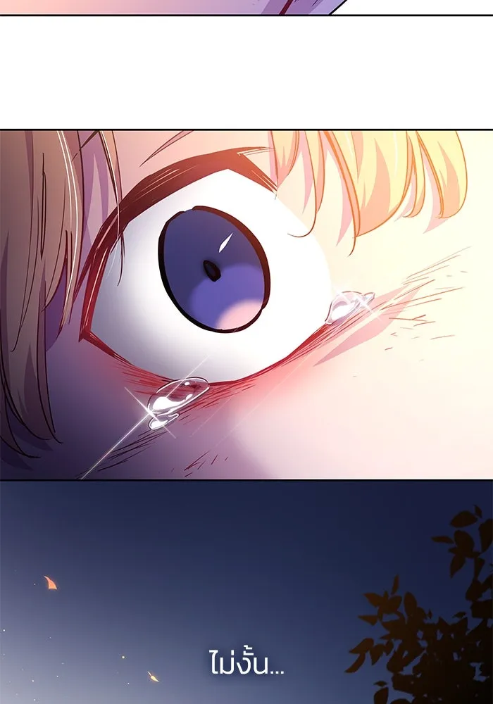 ฟิลเลียโรเซ่กับคำทำนายแห่งมงกุฎหนาม ตอนที่ 65 รูปที่ 7