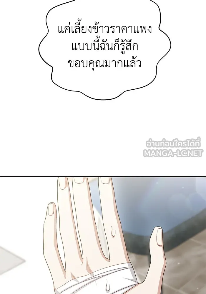 อยู่ดี ๆ ก็มีนางเอกนิยายเป็นเพื่อนบ้าน ตอนที่ 15 รูปที่ 84