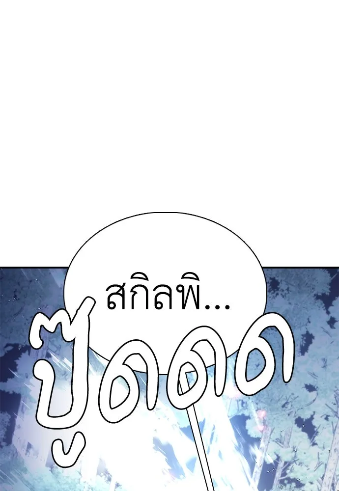 สุภาพบุรุษสูทดำ ตอนที่ 20 รูปที่ 38