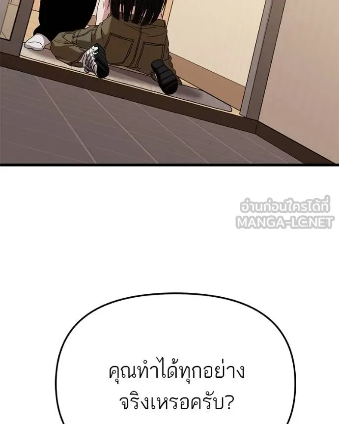 โทษที พื้นที่นี้ ตอนที่ 23 รูปที่ 131