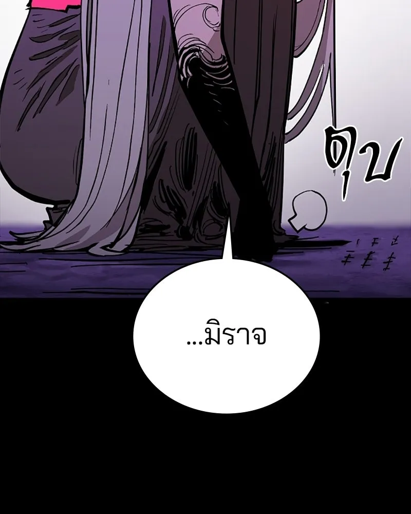 Player ตอนที่ 143 รูปที่ 26