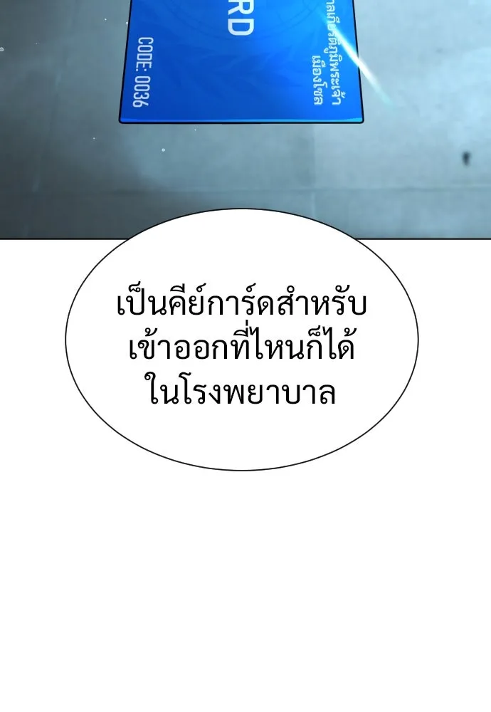นักฆ่าย้อนวัย ตอนที่ 17 รูปที่ 67