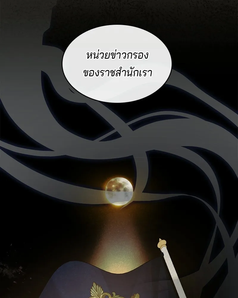 เจ้าชายแผนโบราณ ตอนที่ 50 รูปที่ 50