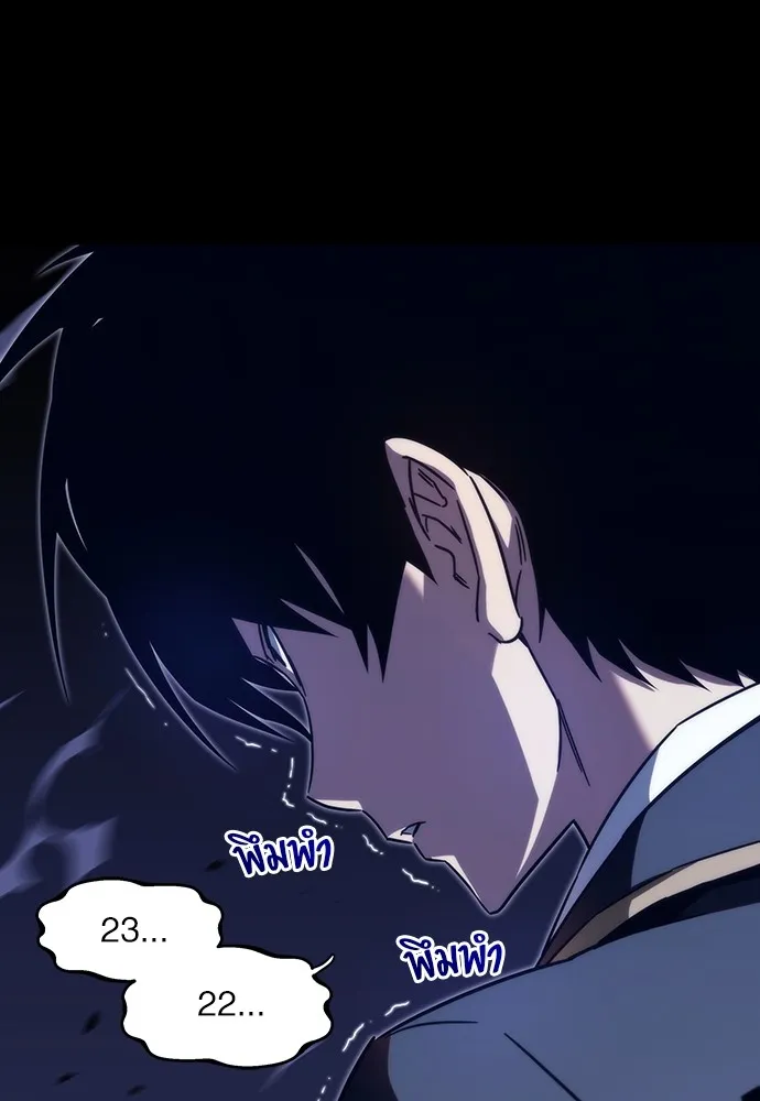 ชำแหละอะคาเดมีด้วยมีดแล่ปลา ตอนที่ 3 การสอบแบ่งระดับ (2) รูปที่ 83