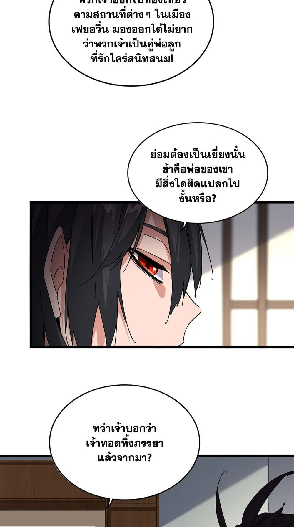 Magic Emperor ราชาจอมเวทย_ ตอนที่ ตอนที่ 886 รูปที่ 28