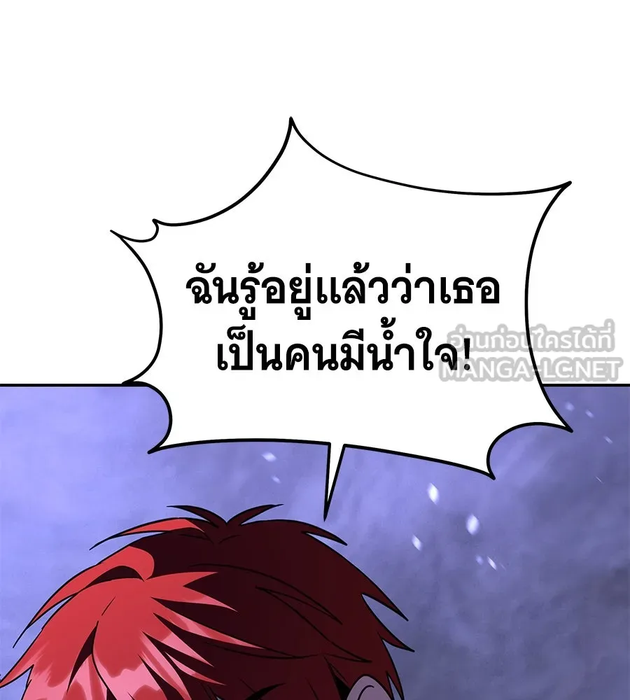 ถึกทนแทงก์แรงก์ C ตอนที่ 24 รูปที่ 216