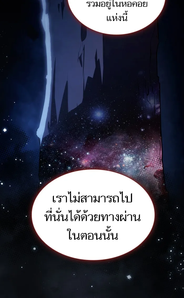 ผู้เล่นขั้นเทพแห่งหอคอยฝึกสอน ตอนที่ 108 รูปที่ 26