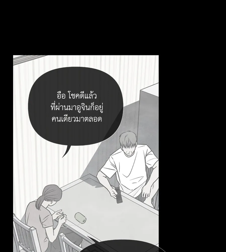 เหตุผลของคนไม่อยากอยู่ ตอนที่ 81 รูปที่ 53