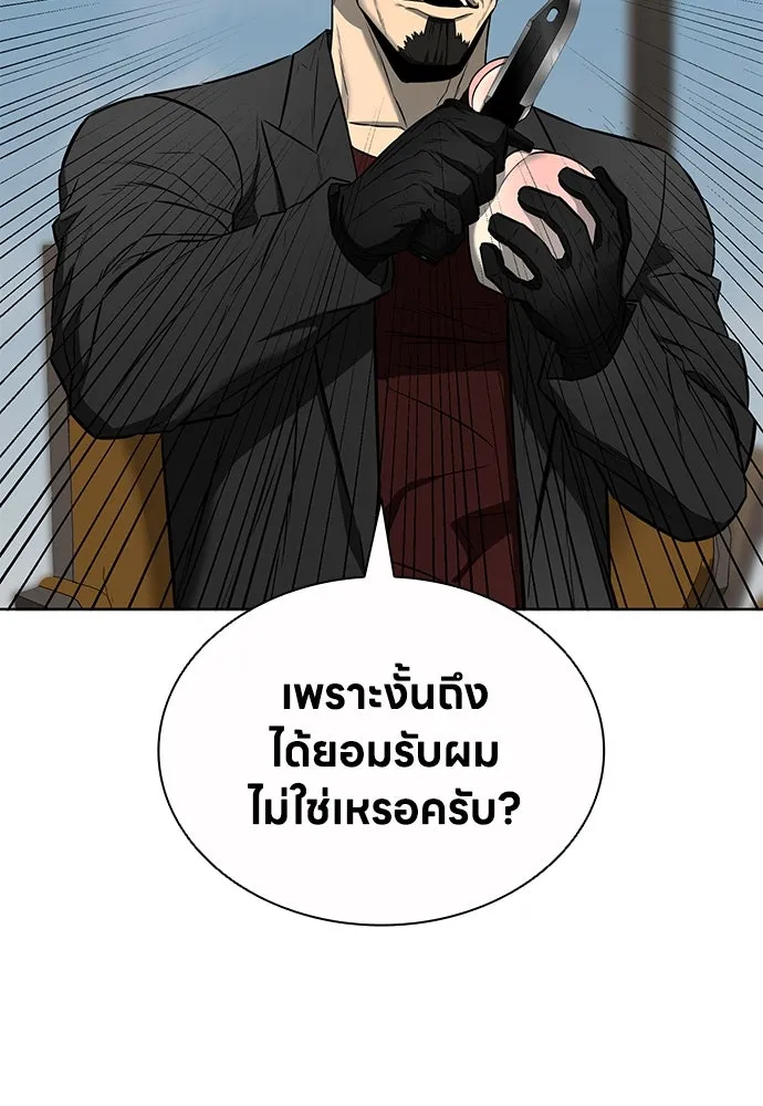 อัยการสายโหด ตอนที่ 46 รูปที่ 74