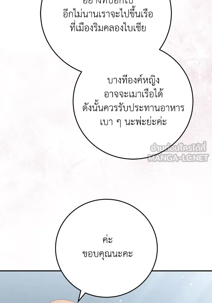 ย้อนเวลาพลิกชะตาทายาท ตอนที่ 10 รูปที่ 12
