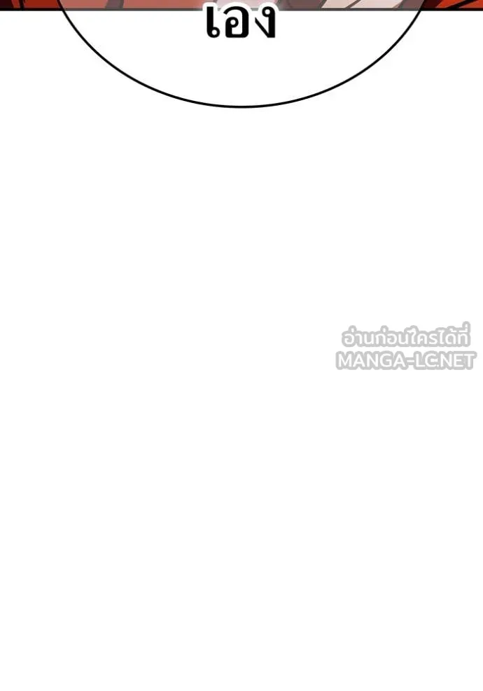 เพลเยอร์เลือดเทวะ ตอนที่ 103 รูปที่ 223
