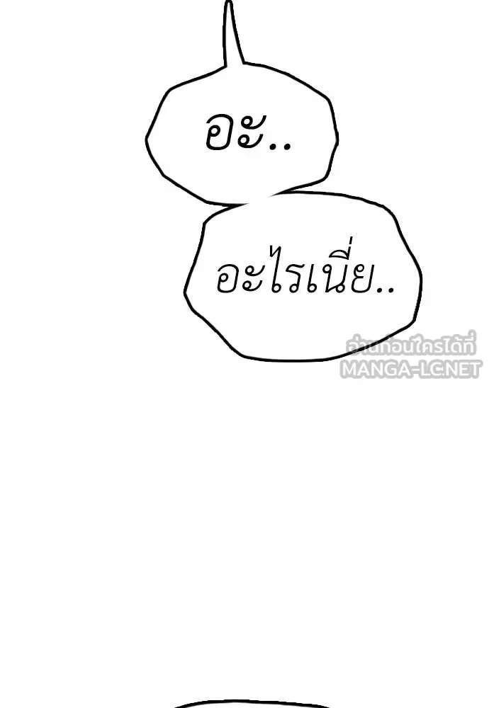 ผู้กล้าฝ่า ตอนที่ 28 รูปที่ 35