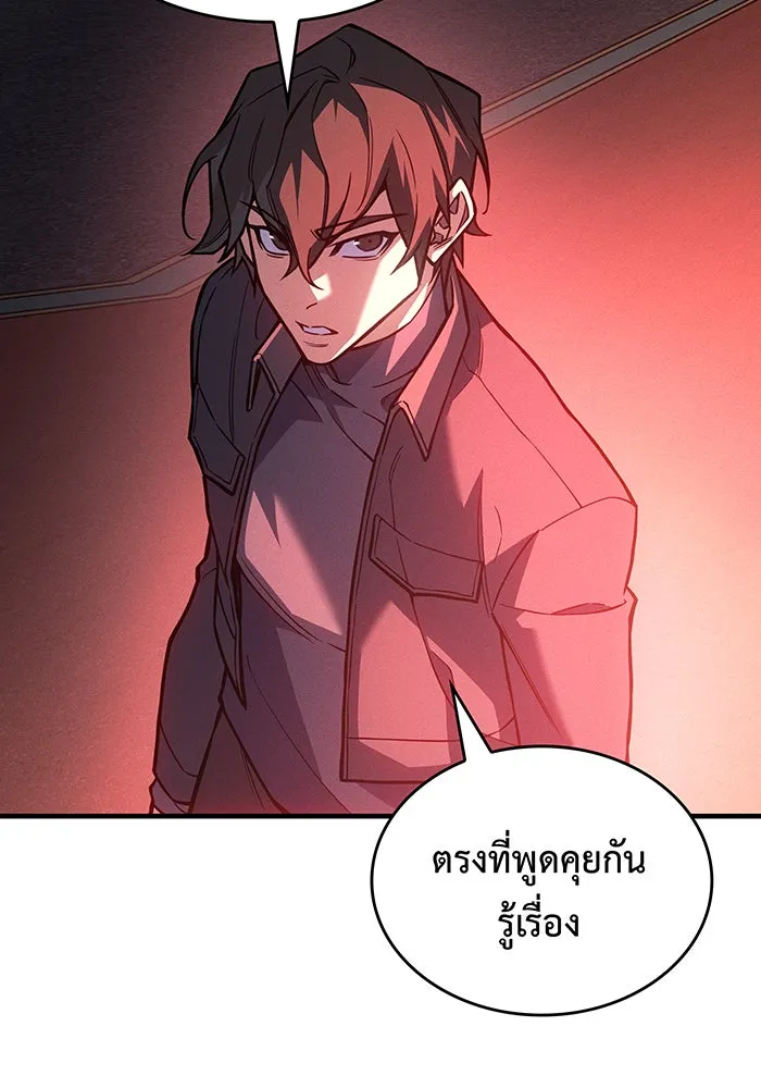 เกิดใหม่พร้อมพลังแห่งราชัน ตอนที่ 110 รูปที่ 5