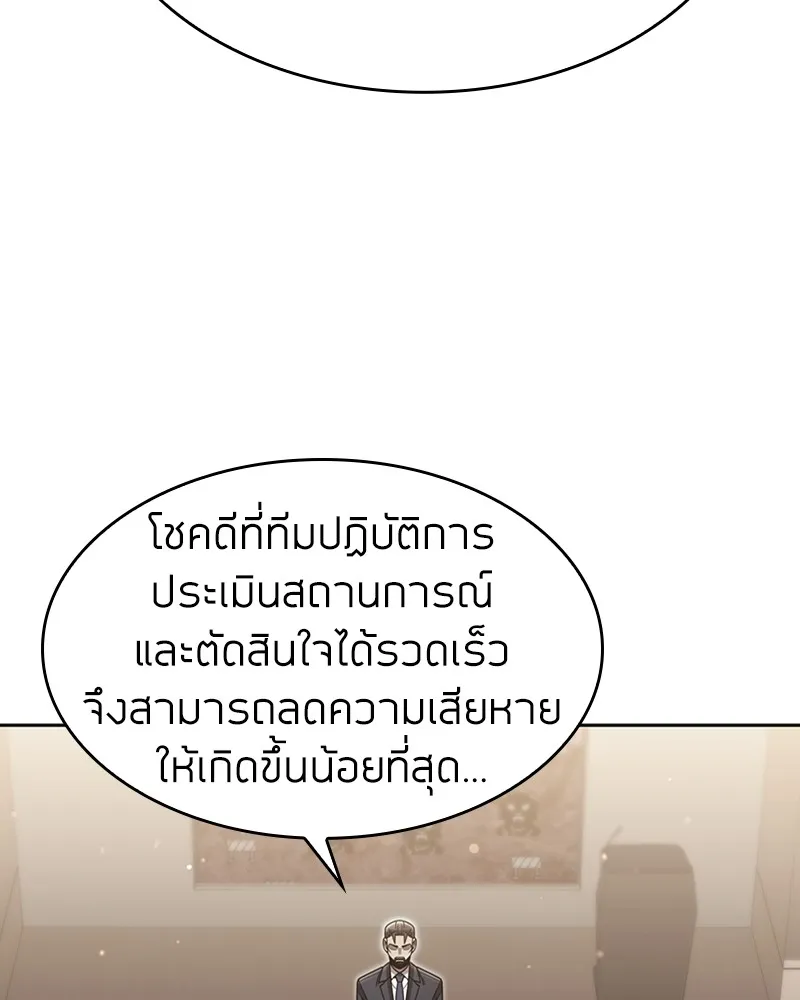 Clever Cleaning Life Of The Returned Genius Hunter ส_ดยอดฮ_นเตอร_สายคล_น ตอนที่ ตอนที่ 79 รูปที่ 62