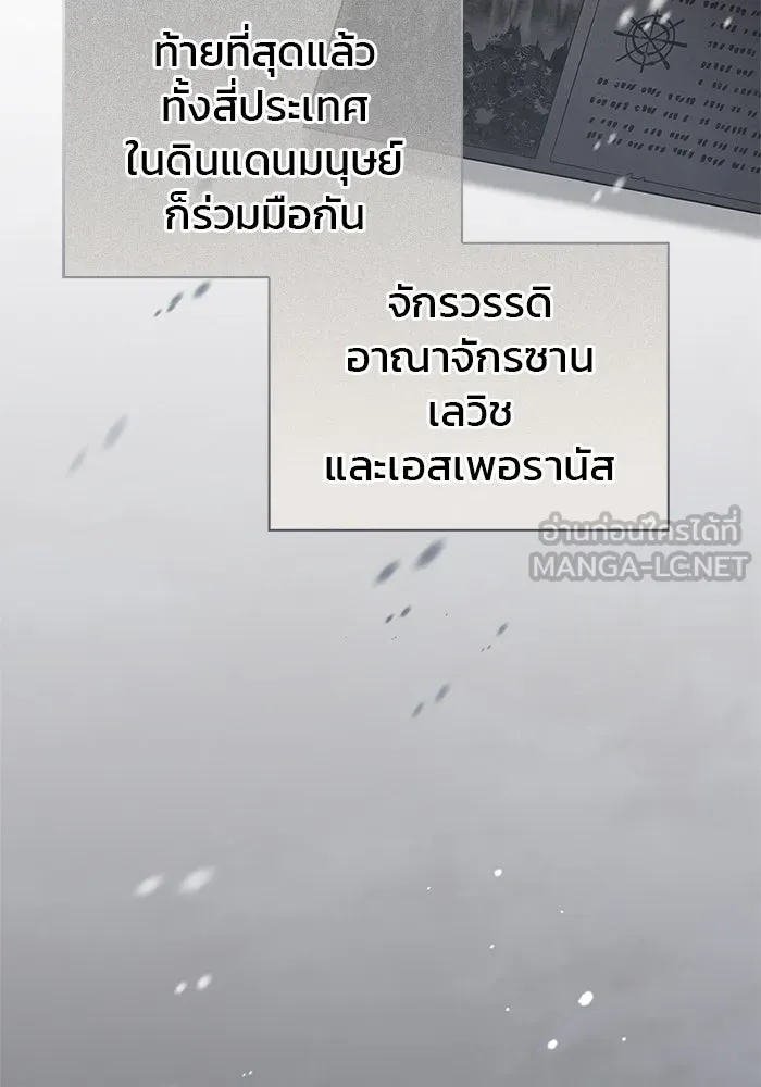 ผมไม่ได้เก่งอย่างที่คิด ตอนที่ 73 รูปที่ 99