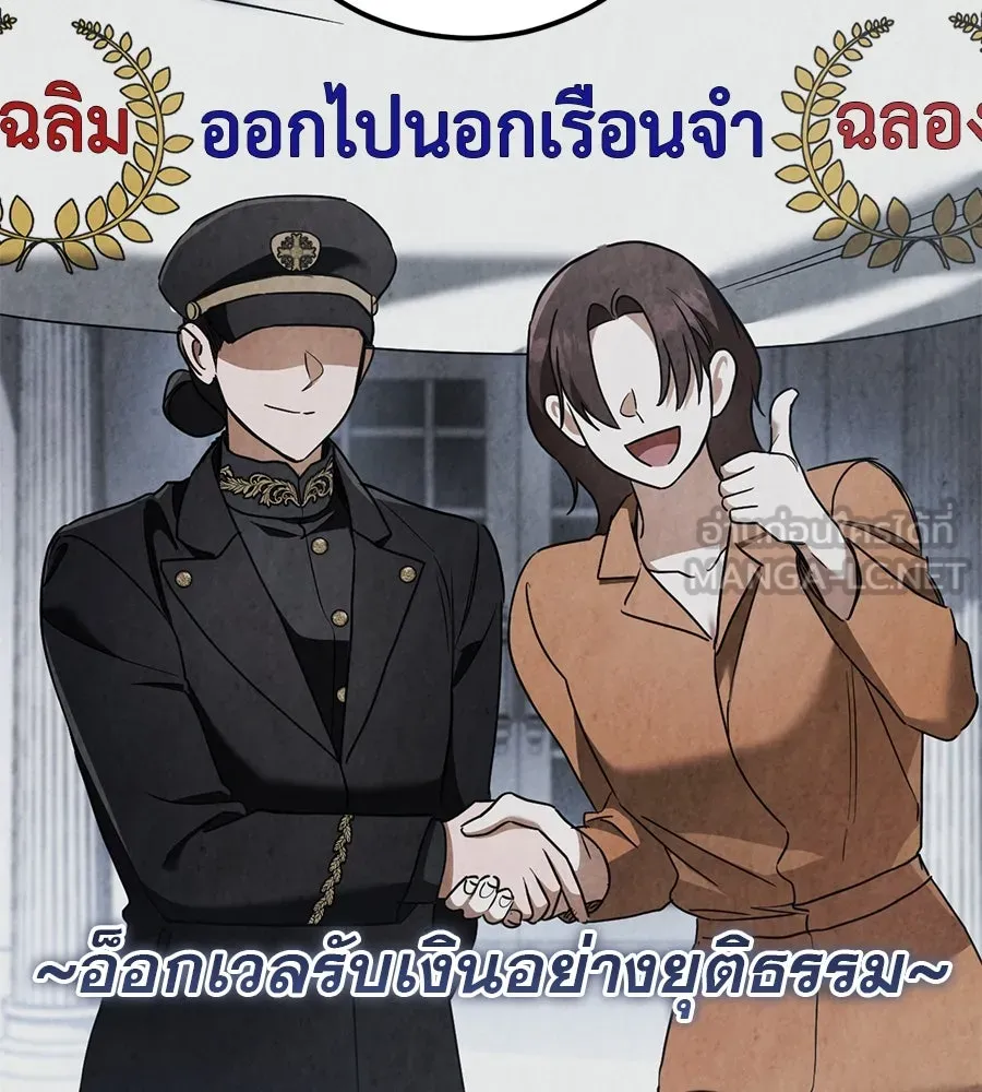 เรือนจำรัก ตอนที่ 31 รูปที่ 159