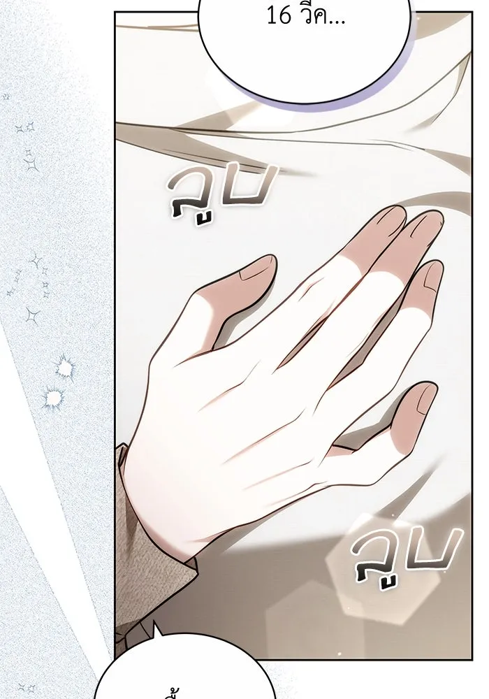 ละลายรักให้ล้นใจ ตอนที่ 67 รูปที่ 109