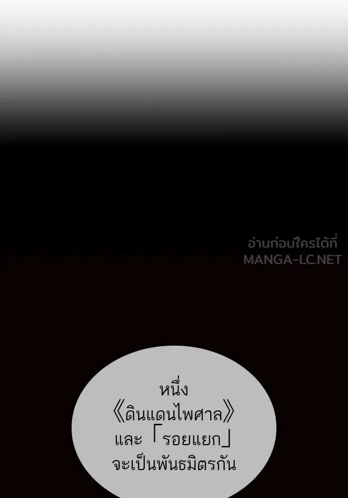 หลังวันสิ้นโลก ตอนที่ 203 รูปที่ 63