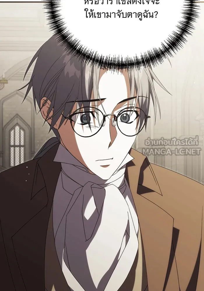 แกล้งตายให้หายแค้น ตอนที่ 17 รูปที่ 42
