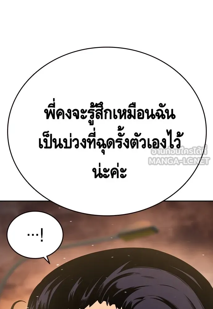 King Game ตอนที่ 83 ฮวังมูเจ (17) รูปที่ 93