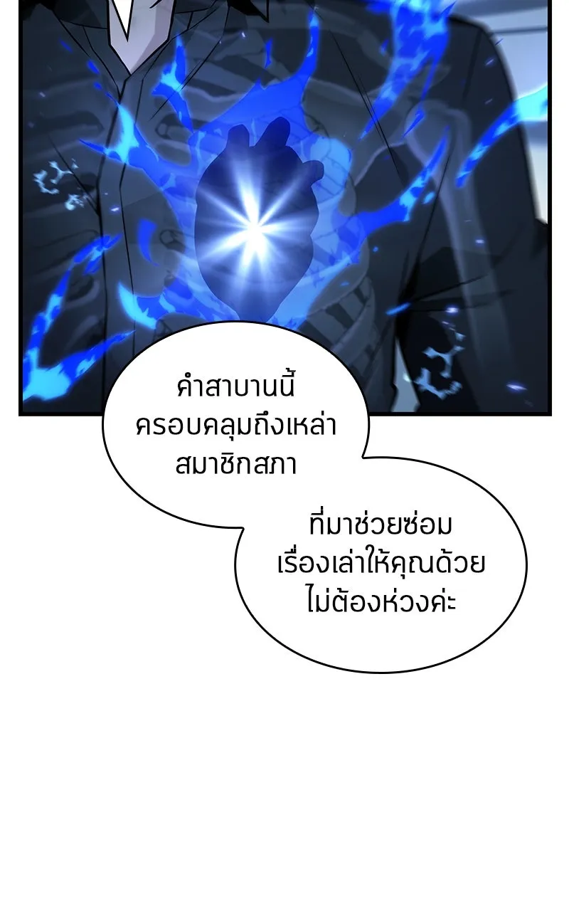Omniscient Reader อ่านชะตาวันสิ้นโลก ตอนที่ 37 ภูมิทัศน์แดนปีศาจ (4) รูปที่ 62