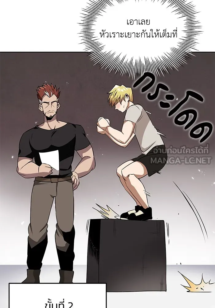 ชีวิตพลิกผันของลอร์ดผู้เกียจคร้าน ตอนที่ 7 สภาพร่างกายที่ย่ำแย่ที่สุด รูปที่ 36