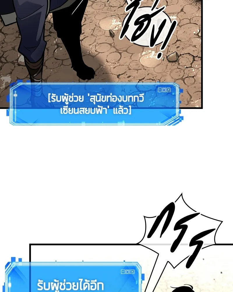 Omniscient Reader อ่านชะตาวันสิ้นโลก ตอนที่ 49 สิ่งที่ทำได้ดีที่สุด (2) รูปที่ 140