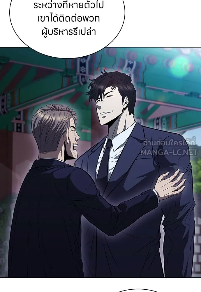 อัยการสายโหด ตอนที่ 2 รูปที่ 105