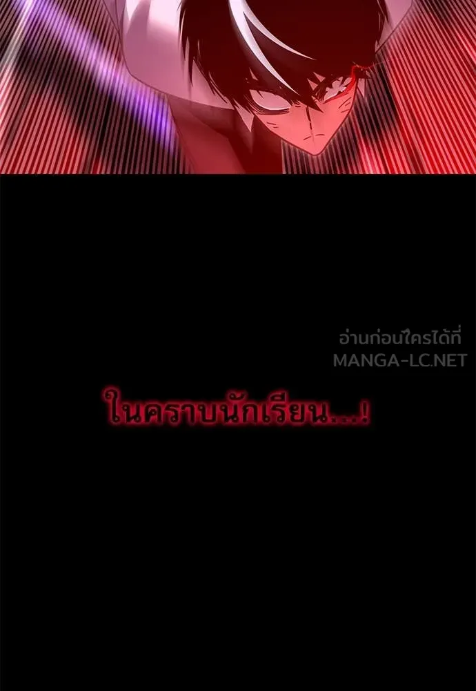 ชำแหละอะคาเดมี ตอนที่ 45 รูปที่ 64