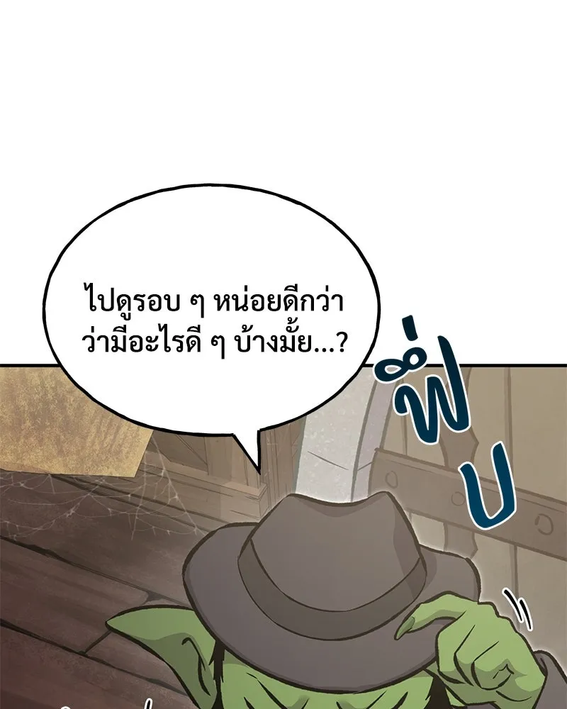 ปลูกผักพิชิตหอคอย ตอนที่ 89 รูปที่ 16